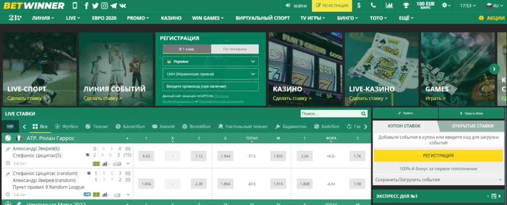 Guide Complet sur l'Inscription Betwinner pour les Nouveaux Utilisateurs Guide Complet sur l'Inscription Betwinner pour les Nouveaux Utilisateurs