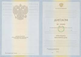 Купить диплом о полном среднем образовании - легкий способ достижения успеха Купить диплом о полном среднем образовании - легкий способ достижения успеха